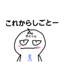さとしのスタンプ（個別スタンプ：2）