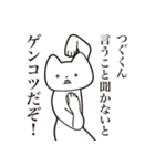 【つぐくん・送る】しゃくれねこスタンプ（個別スタンプ：13）