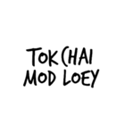 Pood Thai Mai Chat（個別スタンプ：30）