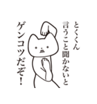 【とくくん・送る】しゃくれねこスタンプ（個別スタンプ：13）