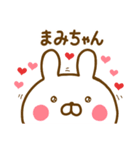 好きすぎる❤まみちゃん❤に送るスタンプ（個別スタンプ：8）