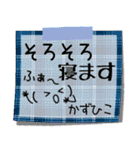 【かずひこ】さん専用名前スタンプ（個別スタンプ：11）