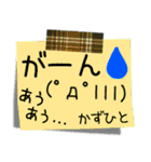 【かずひと】さん専用名前スタンプ（個別スタンプ：33）