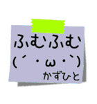 【かずひと】さん専用名前スタンプ（個別スタンプ：36）