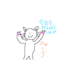 にゃーちゃんの一日（個別スタンプ：22）