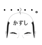 かずし専用の面白くて怪しいなまえスタンプ（個別スタンプ：2）