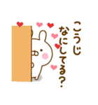 好きすぎる❤こうじ❤に送るスタンプ（個別スタンプ：33）