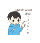 ベトナム語 ティーちゃん（個別スタンプ：17）