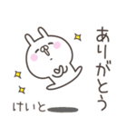 ☆★けいと★☆ベーシックパック（個別スタンプ：3）