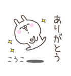 ☆★こうこ★☆ベーシックパック（個別スタンプ：3）