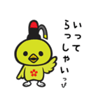 やかげ観光大使「やかっぴー」（個別スタンプ：3）