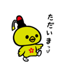 やかげ観光大使「やかっぴー」（個別スタンプ：4）