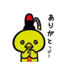 やかげ観光大使「やかっぴー」（個別スタンプ：12）
