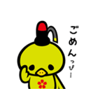 やかげ観光大使「やかっぴー」（個別スタンプ：13）