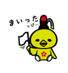 やかげ観光大使「やかっぴー」（個別スタンプ：16）