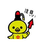 やかげ観光大使「やかっぴー」（個別スタンプ：17）