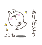 ☆★ここね★☆ベーシックパック（個別スタンプ：3）