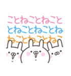 ☆★ことね★☆ベーシックパック（個別スタンプ：34）