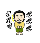 No opinion of the father（個別スタンプ：17）