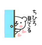 「ちひろ」名前スタンプ（個別スタンプ：22）