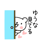 「ゆうな」名前スタンプ（個別スタンプ：22）