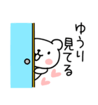 「ゆうり」名前スタンプ（個別スタンプ：22）