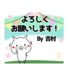 吉村の元気な敬語入り名前スタンプ(40個入)（個別スタンプ：17）