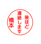 橋本さんが使う丁寧な名前スタンプ（個別スタンプ：35）