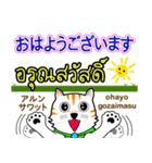 Thong Cat Thai＆Japan（個別スタンプ：1）