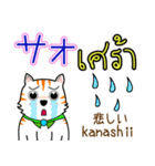 Thong Cat Thai＆Japan（個別スタンプ：9）