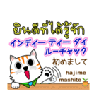 Thong Cat Thai＆Japan（個別スタンプ：12）