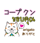 Thong Cat Thai＆Japan（個別スタンプ：13）