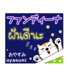 Thong Cat Thai＆Japan（個別スタンプ：14）