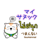 Thong Cat Thai＆Japan（個別スタンプ：15）