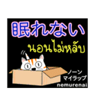 Thong Cat Thai＆Japan（個別スタンプ：17）