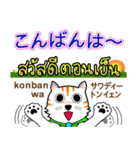 Thong Cat Thai＆Japan（個別スタンプ：20）