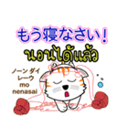 Thong Cat Thai＆Japan（個別スタンプ：26）
