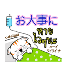 Thong Cat Thai＆Japan（個別スタンプ：30）