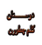 Nice Word PersIan（個別スタンプ：13）