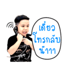 P'Prem N'Pj（個別スタンプ：11）