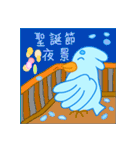 二羽鳥のクリスマス生活（個別スタンプ：4）