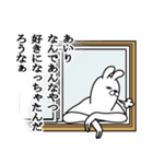 あいりが使う面白名前スタンプ13（個別スタンプ：35）