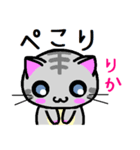 りか ねこ（個別スタンプ：4）