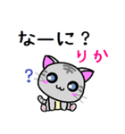 りか ねこ（個別スタンプ：5）