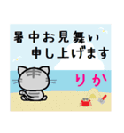 りか ねこ（個別スタンプ：11）