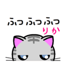 りか ねこ（個別スタンプ：16）