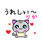 りか ねこ（個別スタンプ：18）