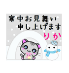 りか ねこ（個別スタンプ：21）