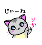 りか ねこ（個別スタンプ：25）