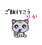 りか ねこ（個別スタンプ：29）